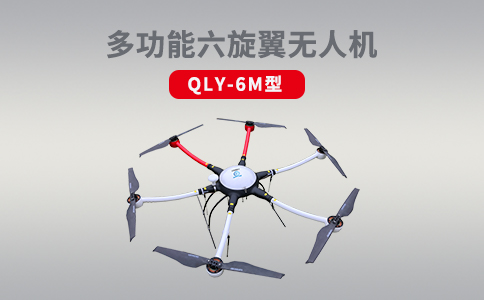 浅析无人机在火灾现场探测的技术特点和应用(图1) 浅析无人机在火灾现场探测的技术特点和应用(图1)